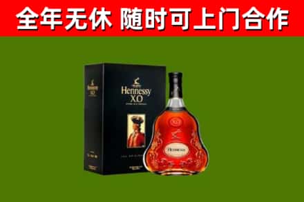 楚雄州烟酒回收轩尼诗XO.jpg