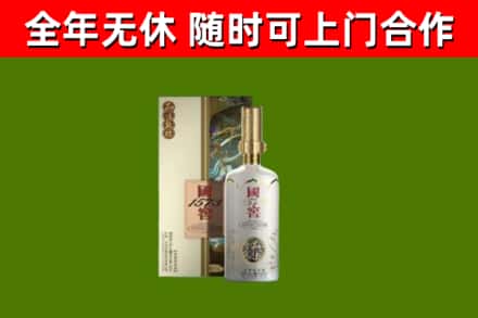 楚雄州烟酒回收国窖1573.jpg