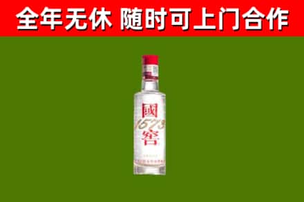 楚雄州烟酒回收1573酒.jpg