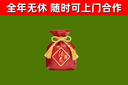 楚雄州烟酒回收酒鬼酒.jpg