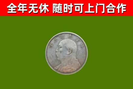 楚雄州烟酒回收袁大头.jpg